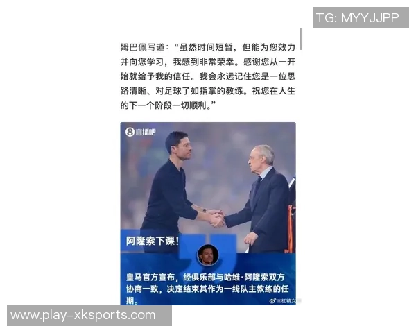 姆巴佩频繁联系科纳特暗示转会皇马意图明显