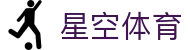 星空体育·(starsport)官方网站